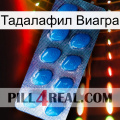 Тадалафил Виагра viagra1